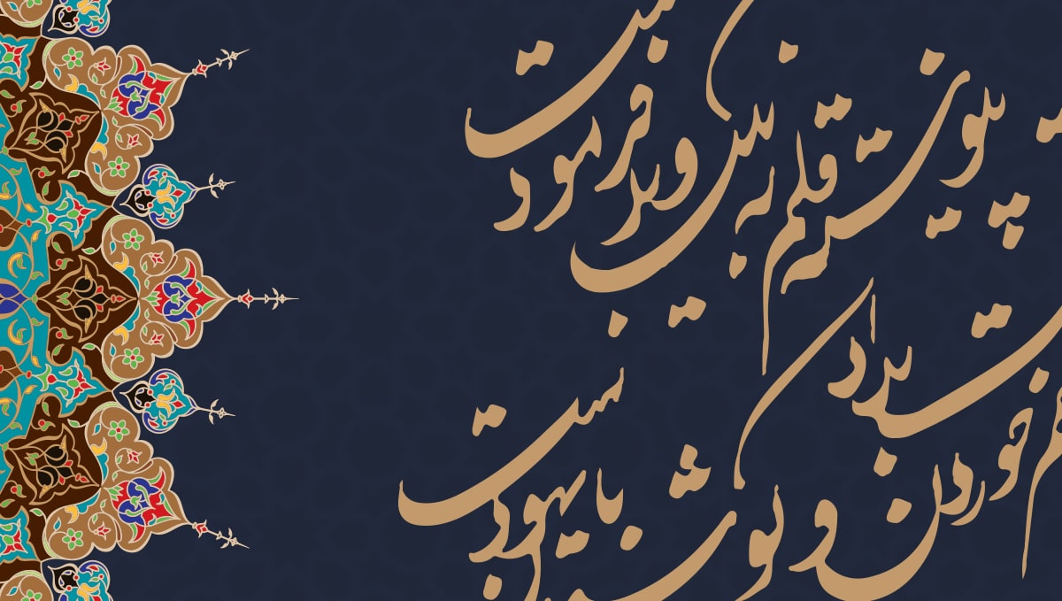 فارسی سیکھیں (ایک تعارفی کورس)